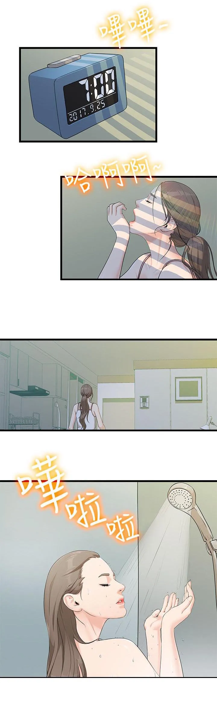毕业分手季漫画漫画,第7章：公司报道1图