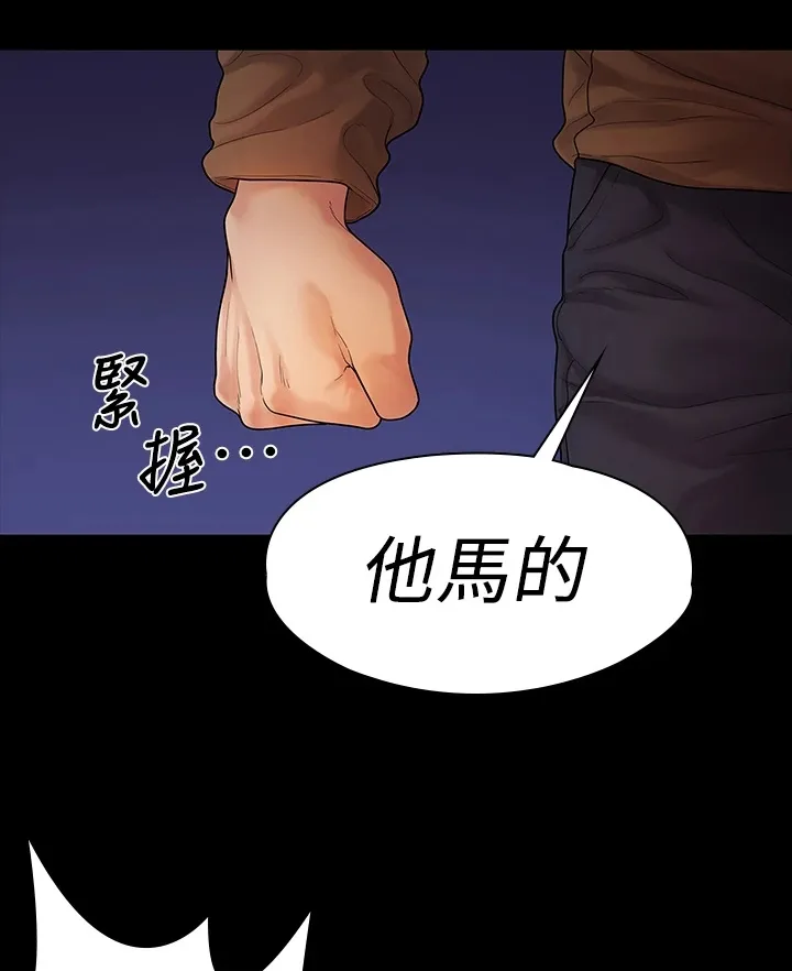 毕业分手季漫画漫画,第94章：一群畜生21图