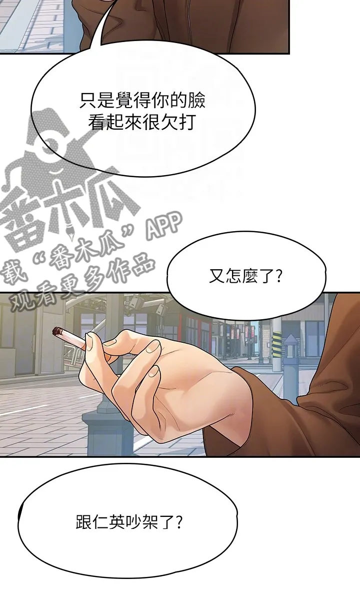 毕业分手季漫画漫画,第91章：偶然遇见11图