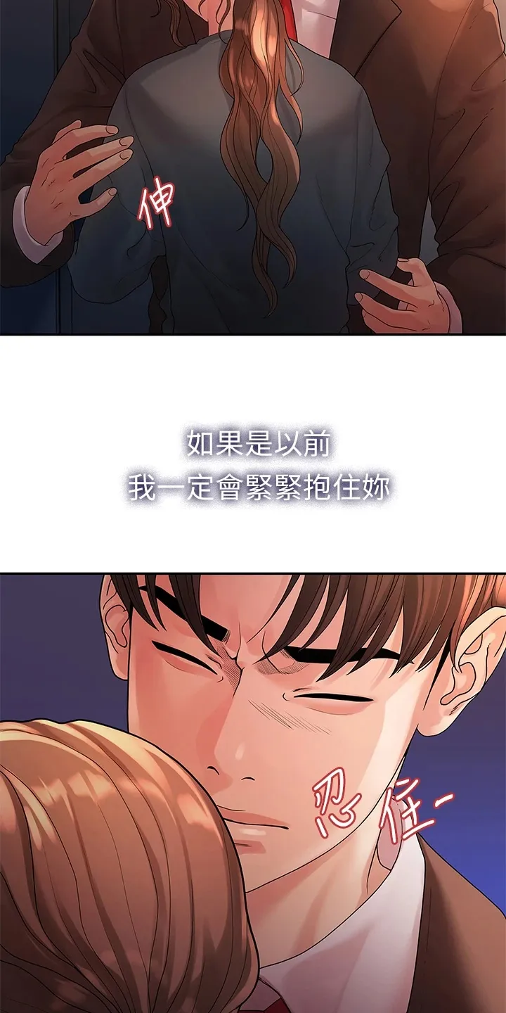 毕业分手季漫画漫画,第90章：不再曾经7图