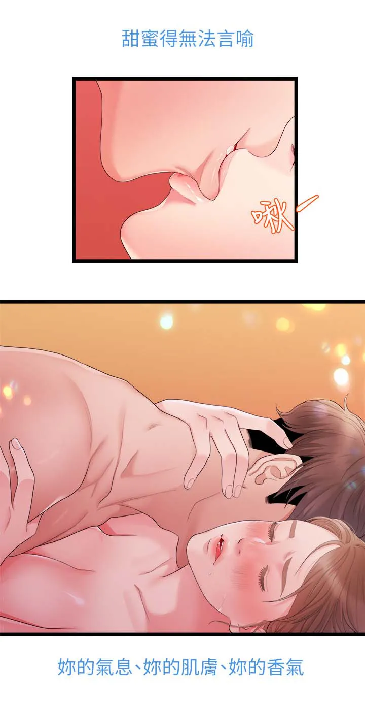 毕业分手季漫画漫画,第51章：交往4图