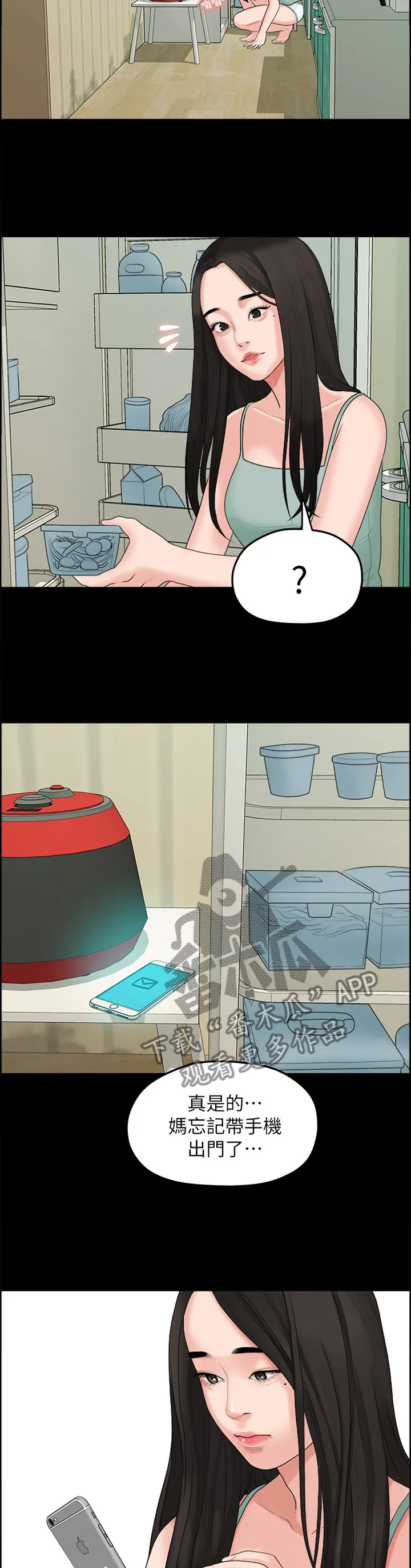毕业分手季漫画漫画,第73章：秘密5图