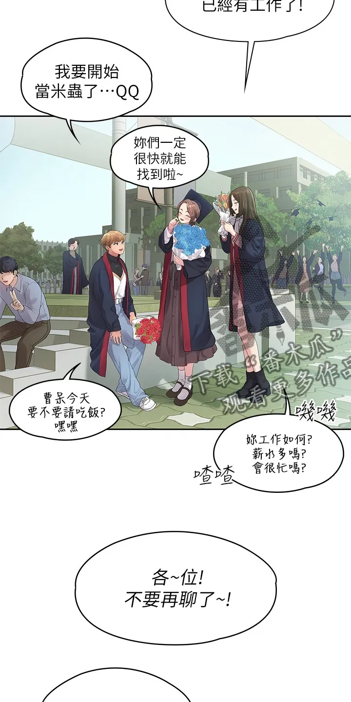 毕业分手季漫画漫画,第81章：毕业照26图