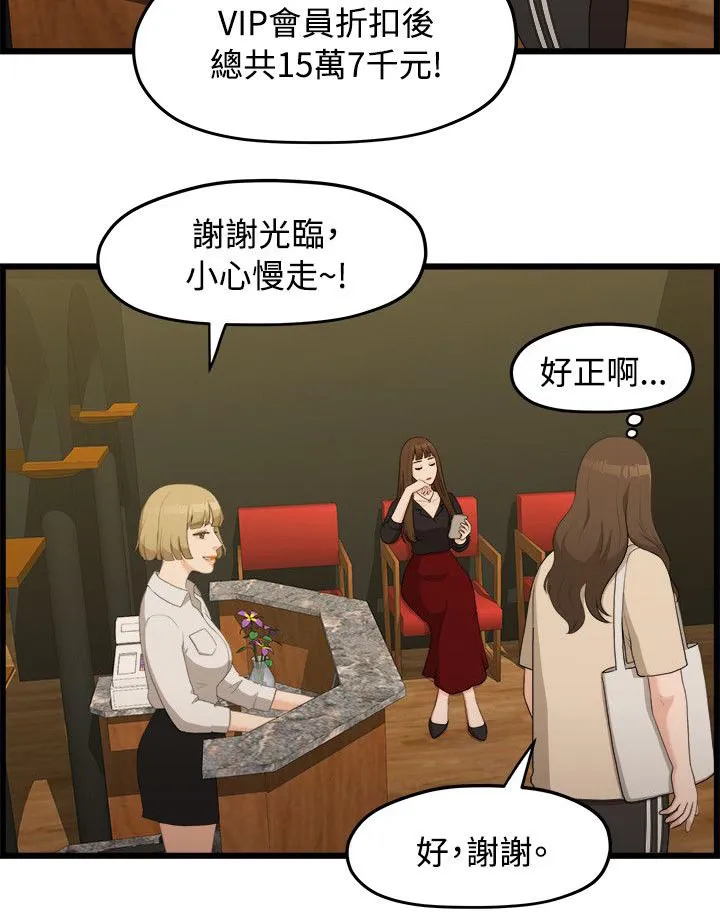 毕业分手季漫画漫画,第13章：逼问11图