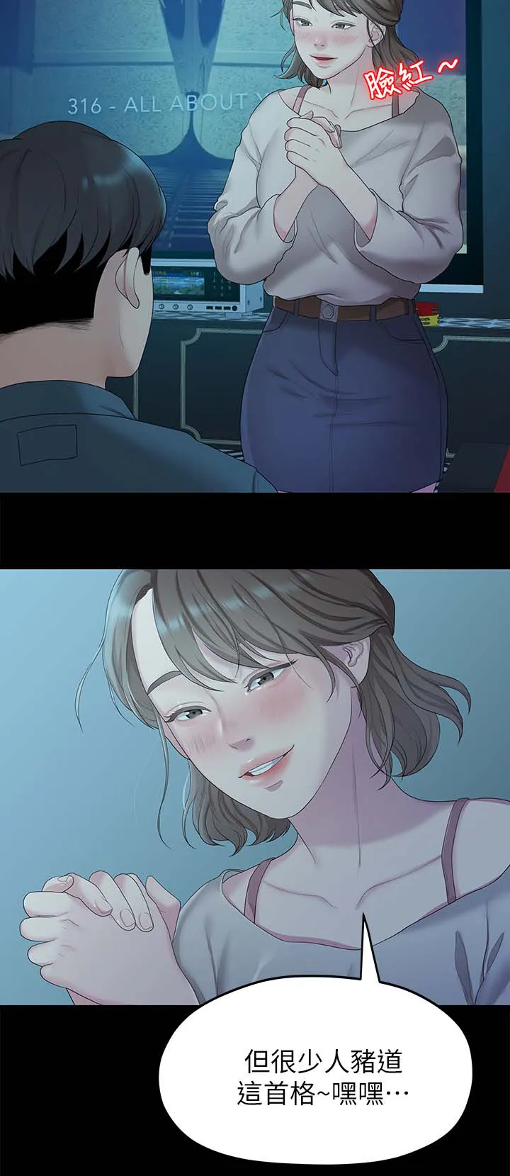 毕业分手季漫画漫画,第39章：再次聚餐10图
