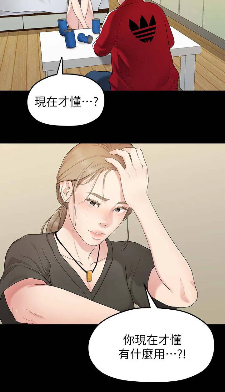 毕业季分手季漫画完整版漫画,第60章：孤单8图