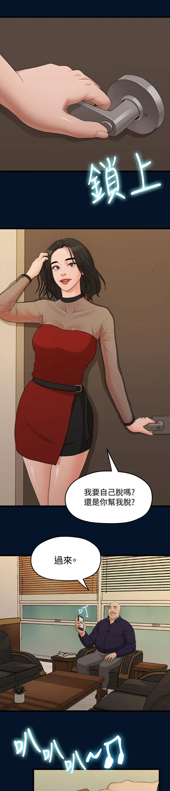 毕业分手季漫画漫画,第20章：拍照6图