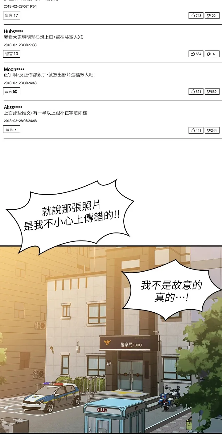 漫画毕业恋爱漫画,第96章：不要再跑了17图