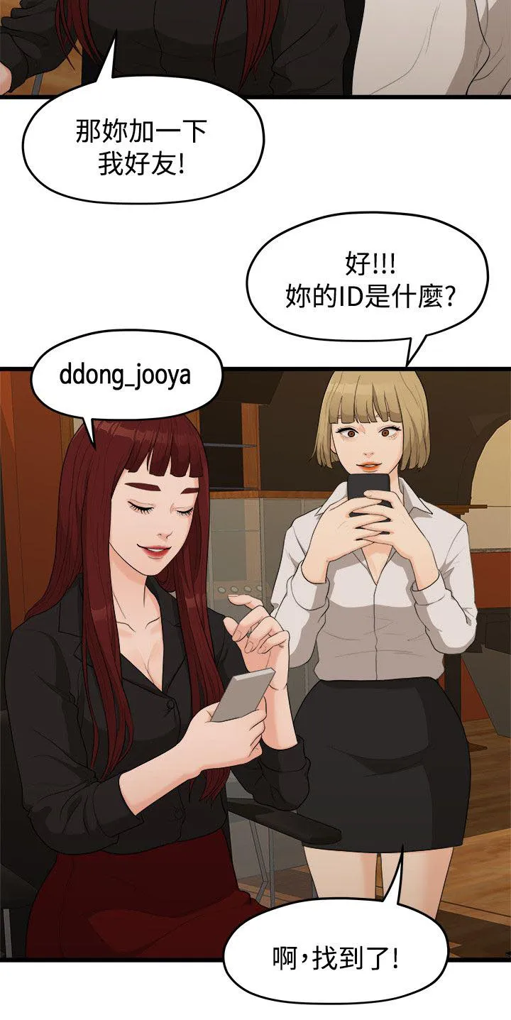 毕业分手季漫画漫画,第14章：照片7图
