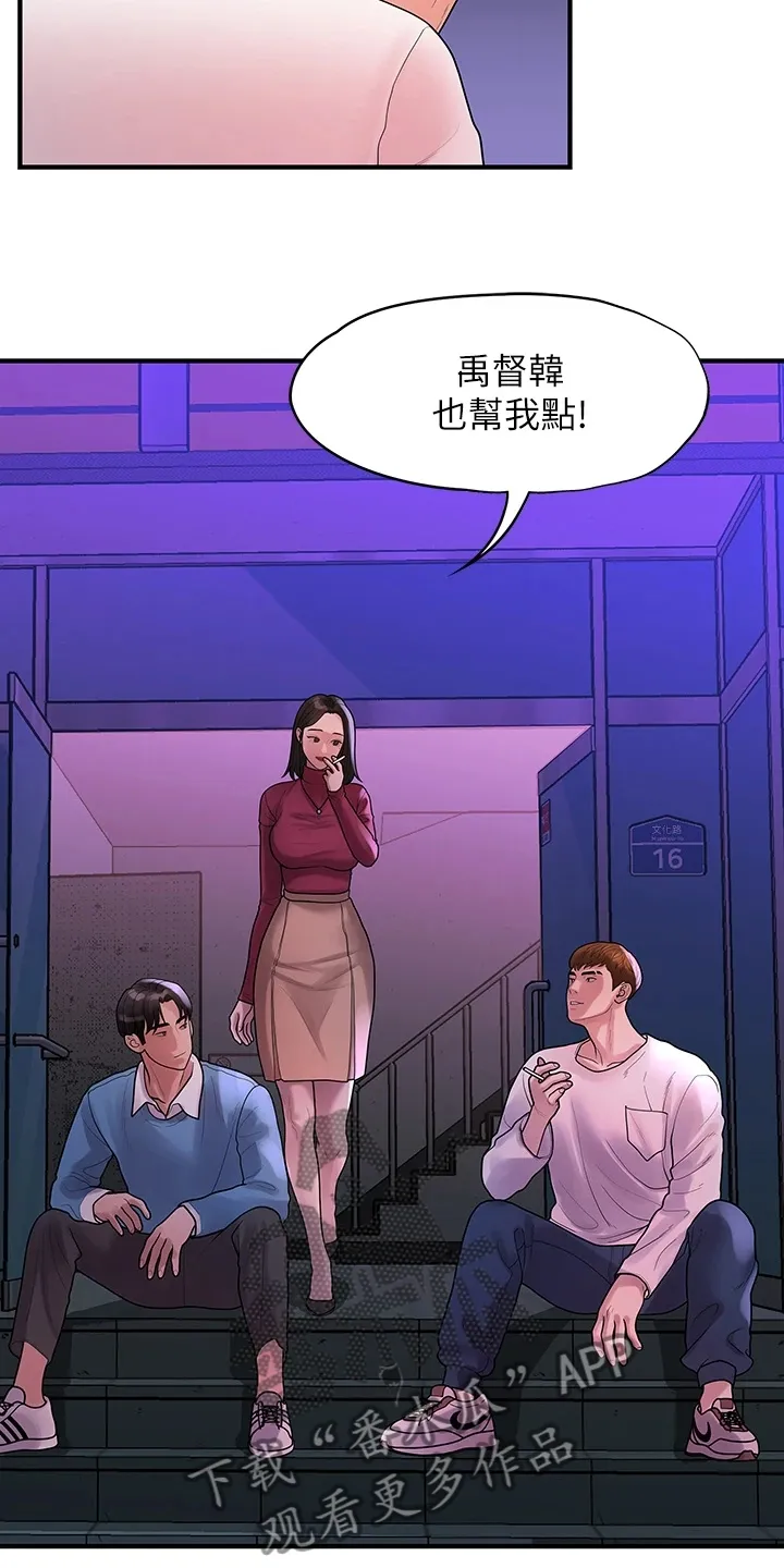 毕业分手季漫画漫画,第100章：【完结】重新生活5图