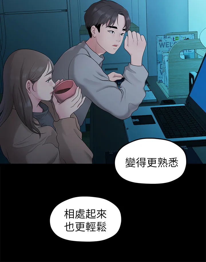 毕业季分手季漫画完整版漫画,第60章：孤单4图