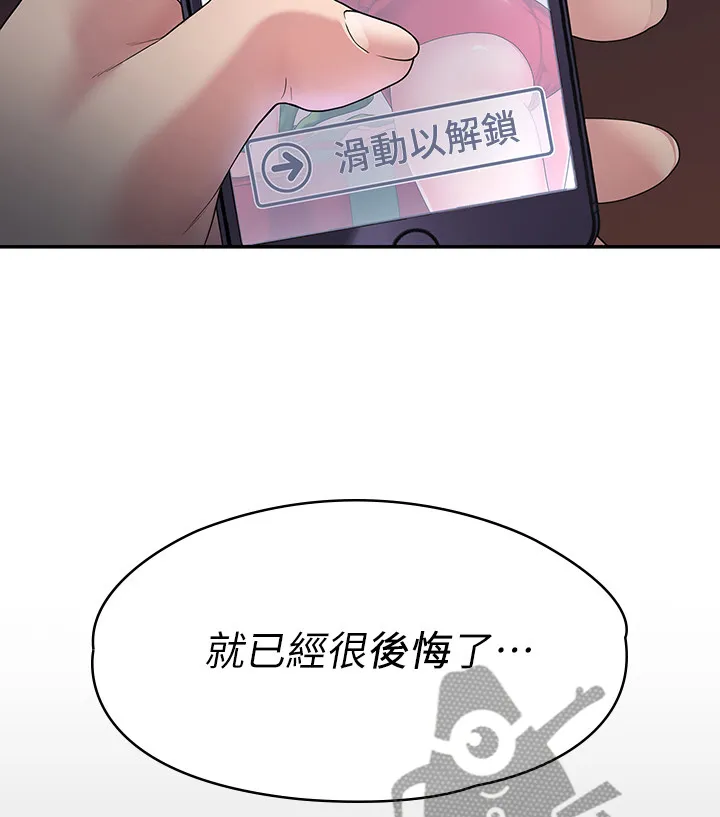 毕业分手季漫画漫画,第80章：屈服于现实31图