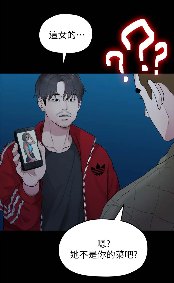 毕业分手季漫画漫画,第67章：照片9图