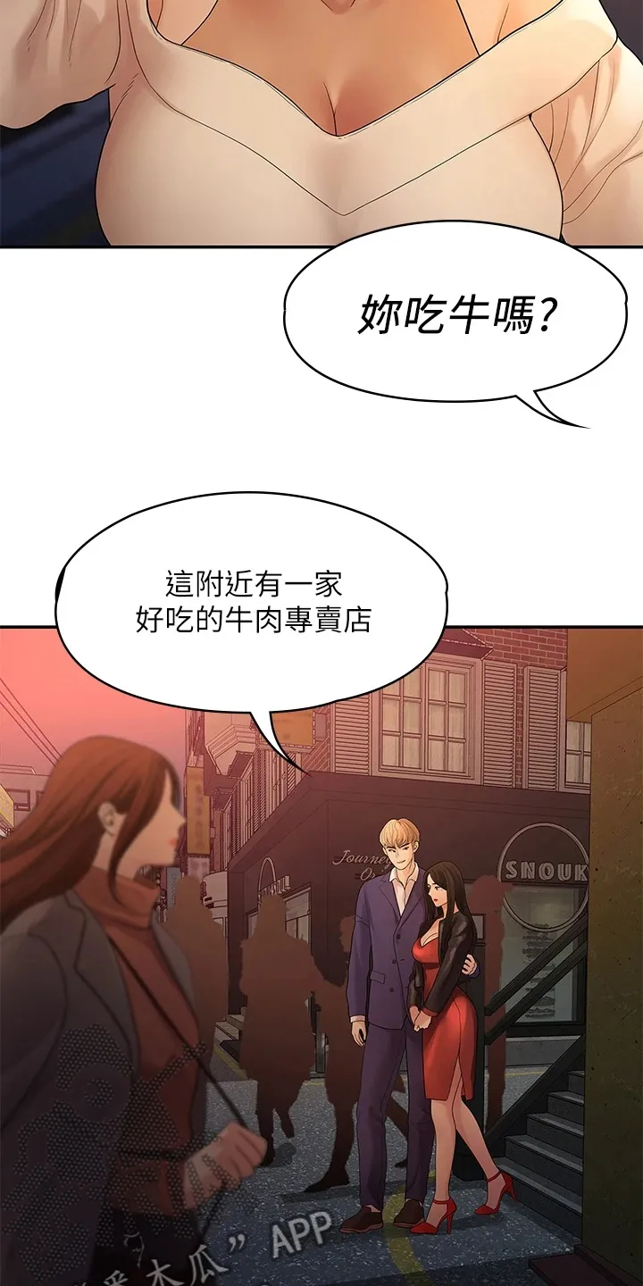 毕业分手季漫画漫画,第90章：不再曾经23图