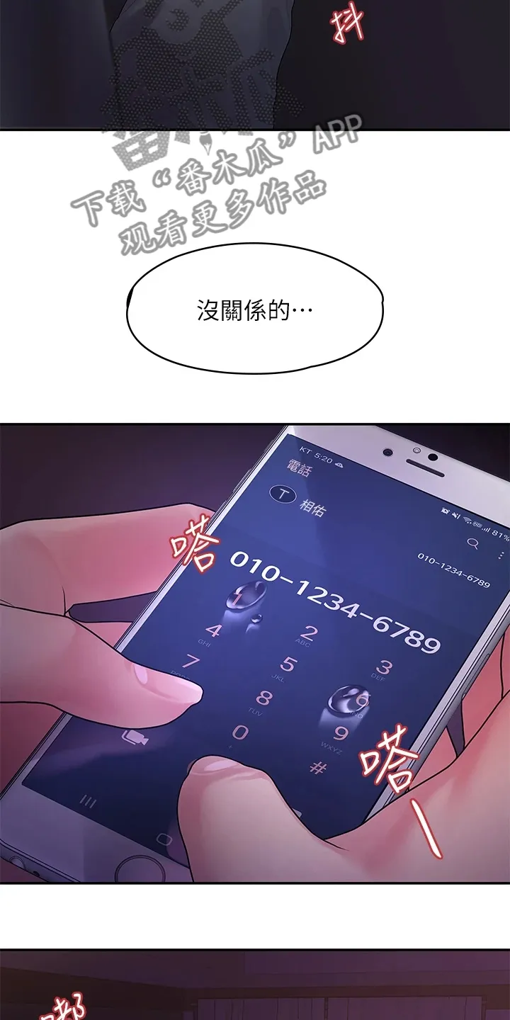 毕业分手季漫画漫画,第88章：无依无靠18图