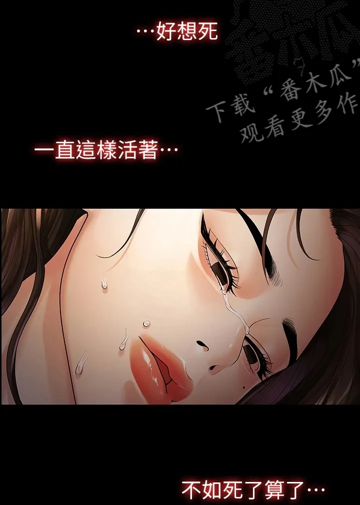 毕业分手季漫画漫画,第94章：一群畜生13图