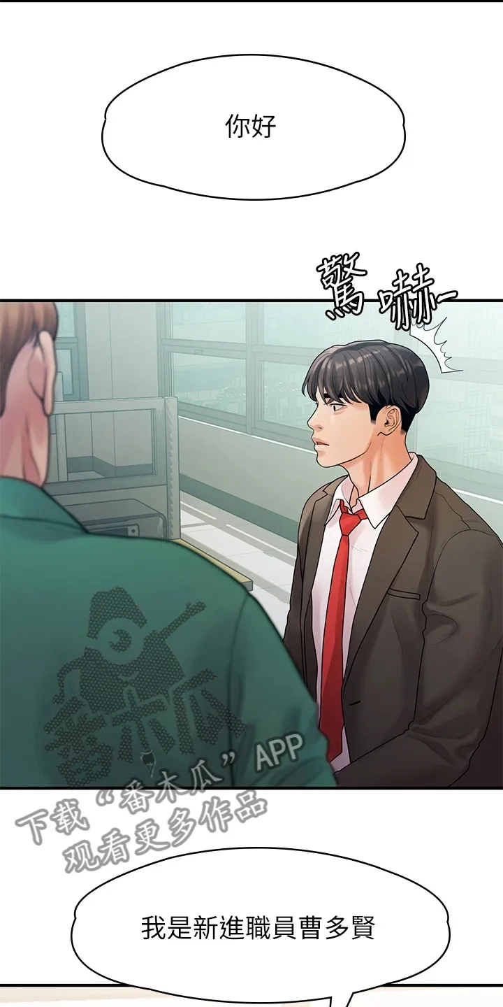 毕业分手季漫画漫画,第100章：【完结】重新生活18图