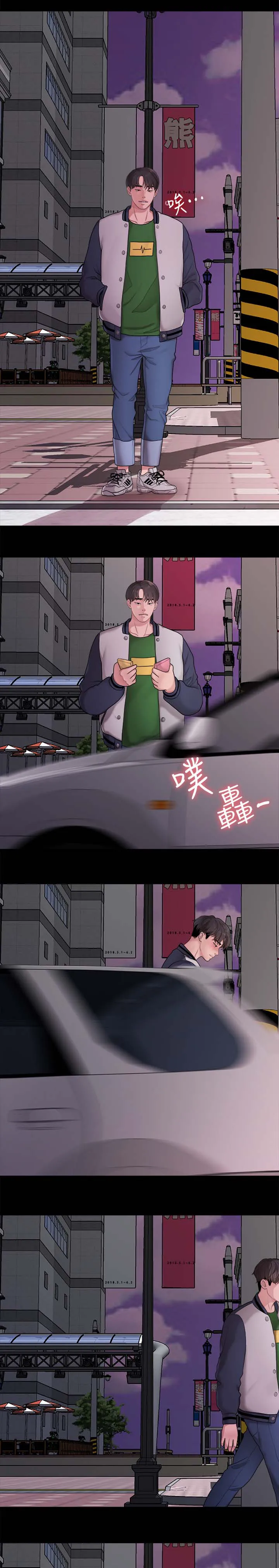 毕业请分手漫画小说版漫画,第65章：颓废5图
