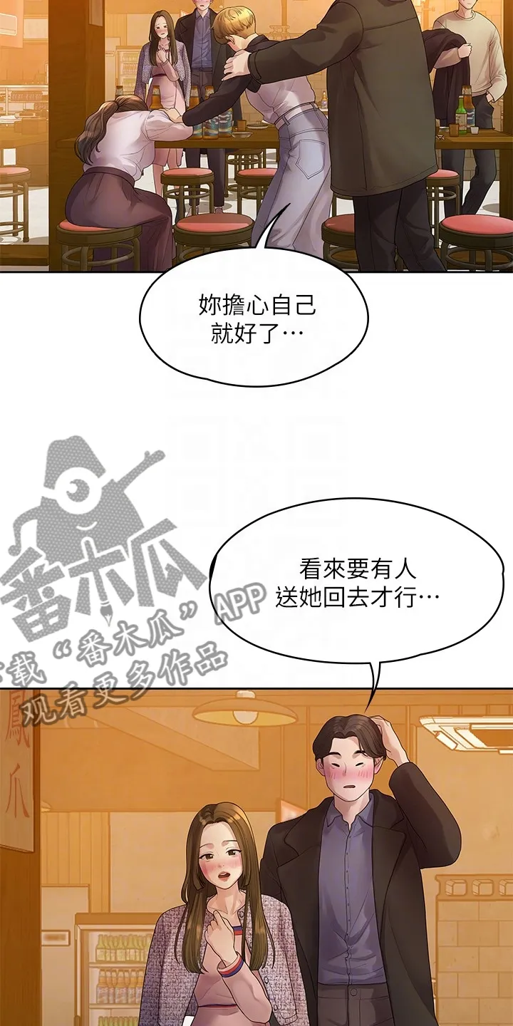 毕业分手季漫画漫画,第82章：我们分手了21图