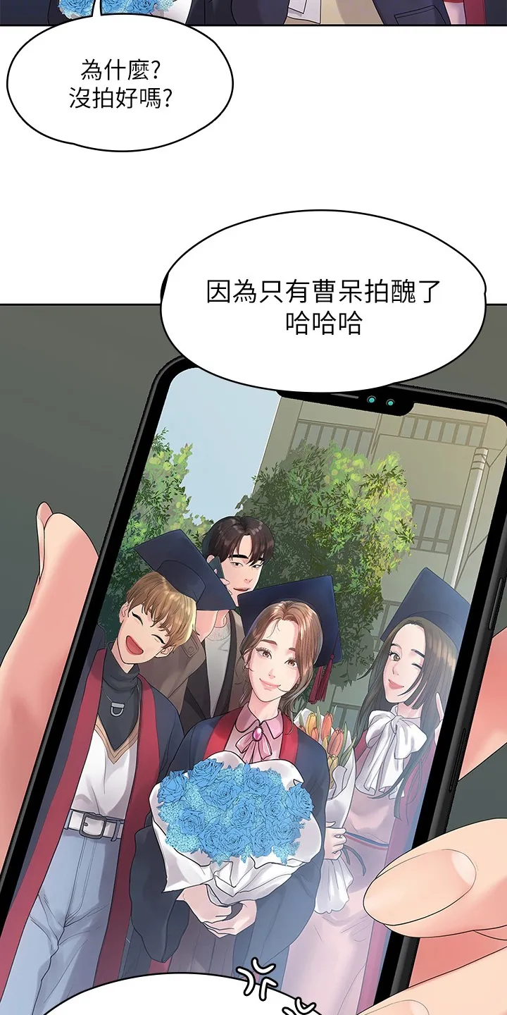 毕业分手季漫画漫画,第82章：我们分手了6图