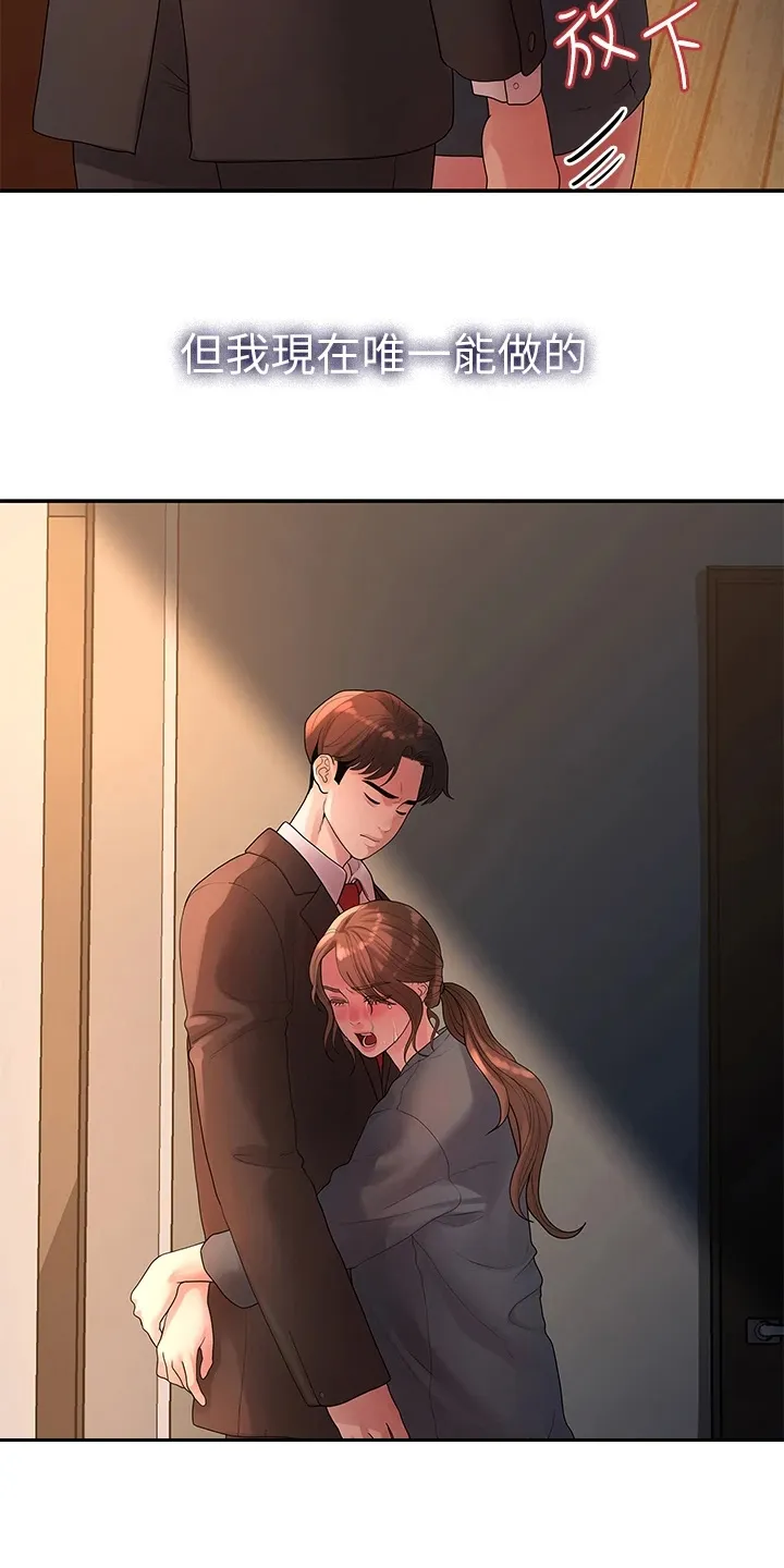 毕业分手季漫画漫画,第90章：不再曾经9图