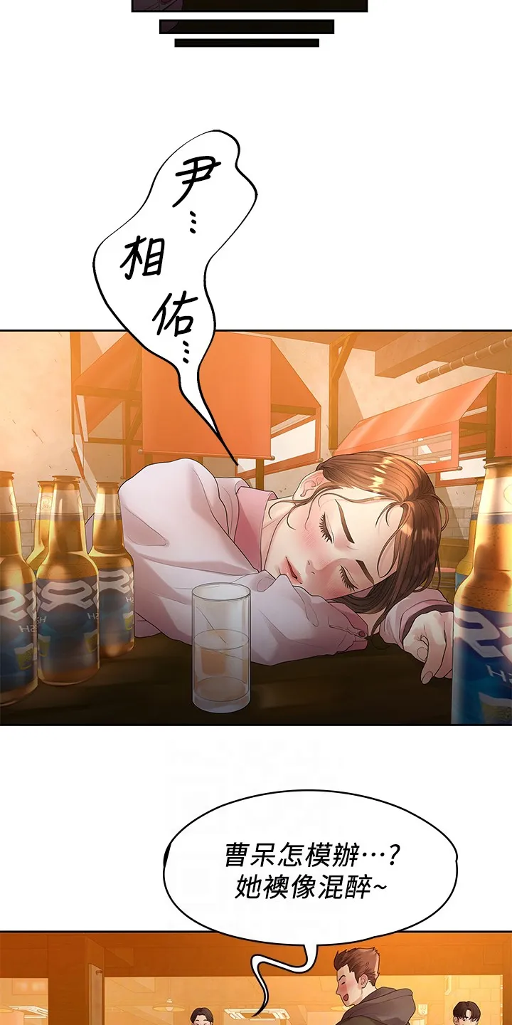 毕业分手季漫画漫画,第82章：我们分手了20图