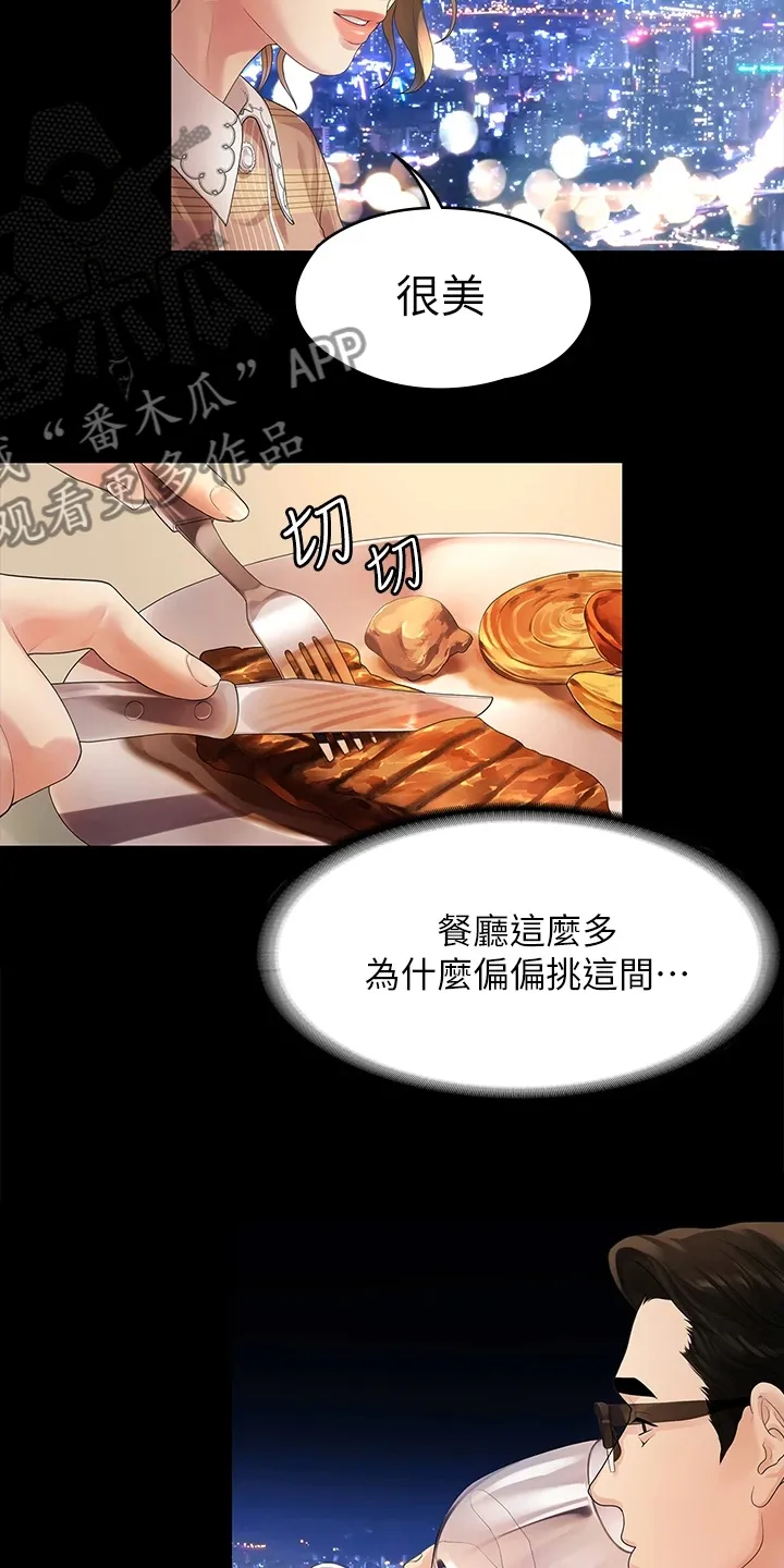 毕业分手季漫画漫画,第85章：往事已矣14图