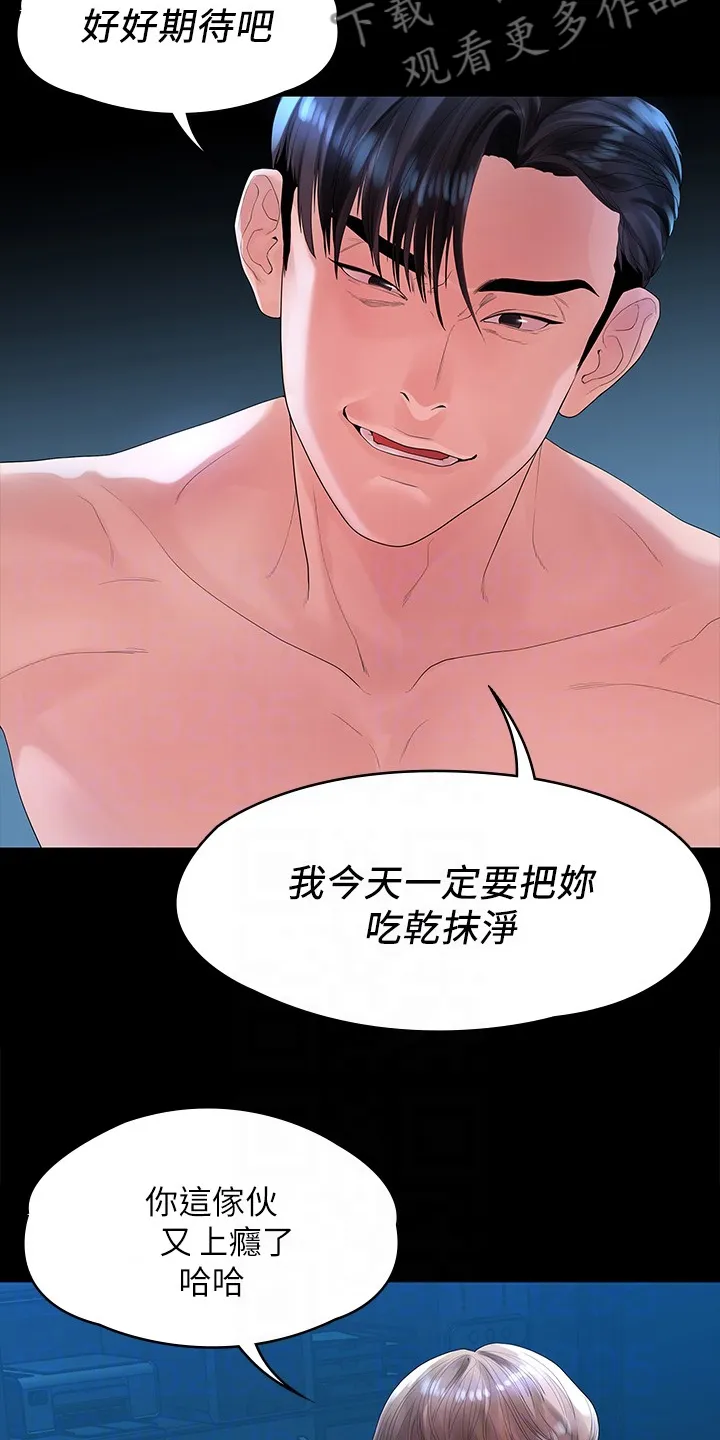 毕业分手季漫画漫画,第81章：毕业照12图