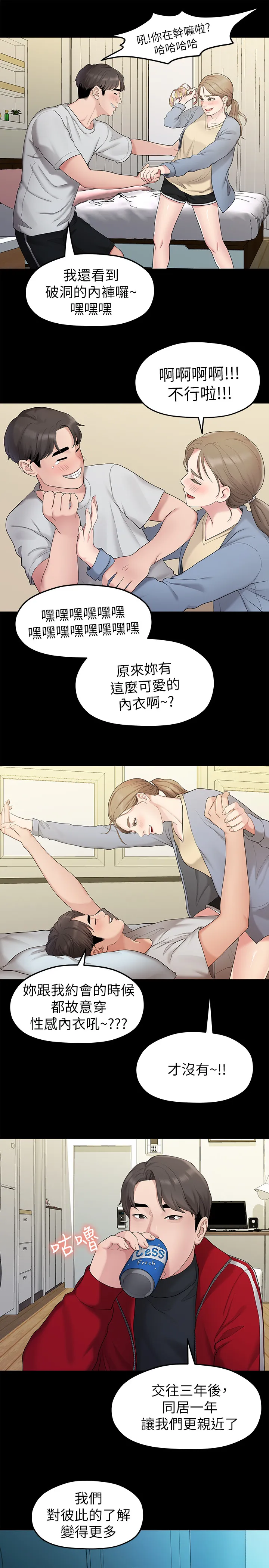 毕业季分手季漫画完整版漫画,第60章：孤单3图
