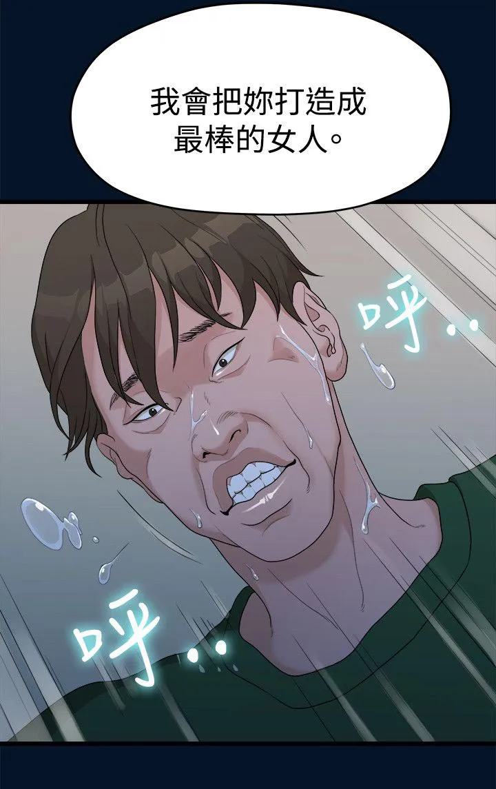 毕业分手季漫画漫画,第21章：相机测试5图