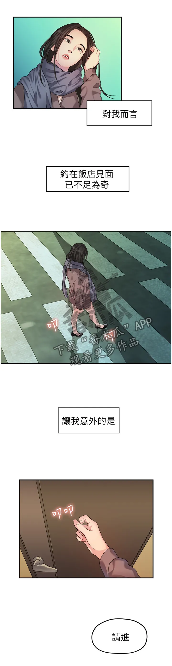 毕业分手季漫画漫画,第78章：阴谋11图