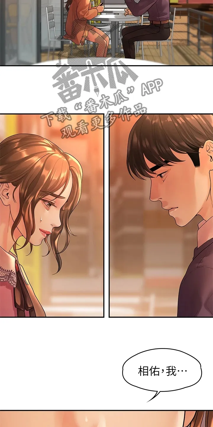 毕业分手季漫画漫画,第97章：一直守护你19图