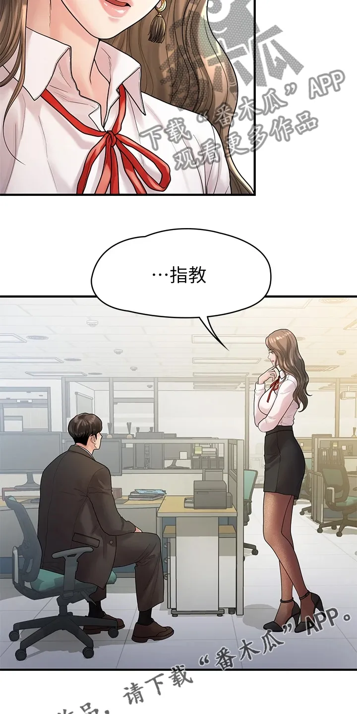 毕业分手季漫画漫画,第100章：【完结】重新生活21图