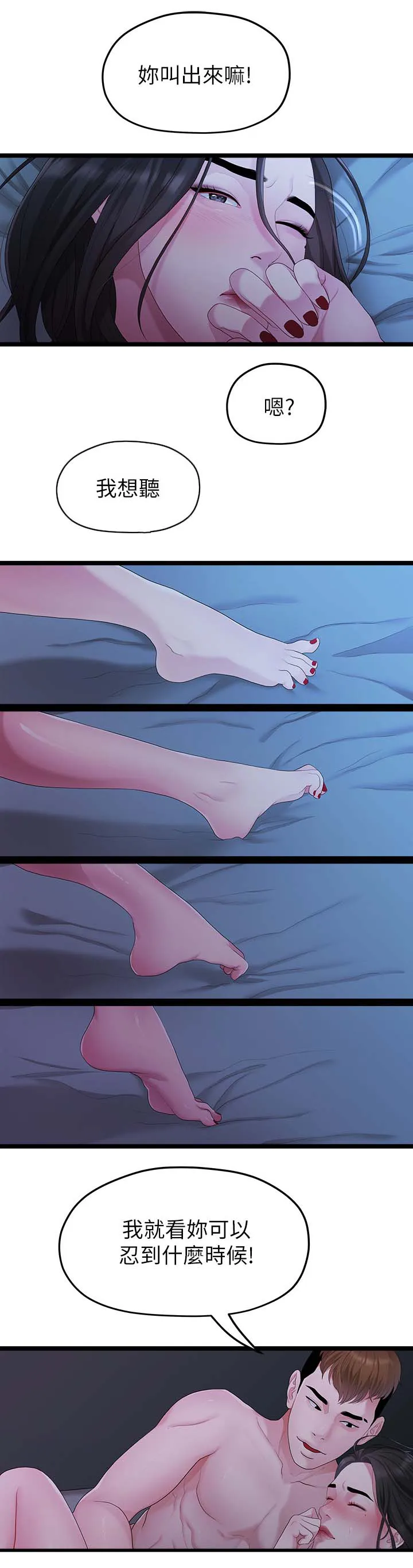 毕业分手季漫画漫画,第55章：开心最重要1图