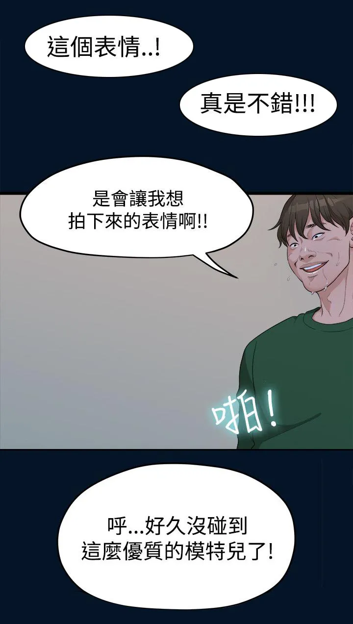 毕业分手季漫画漫画,第21章：相机测试4图