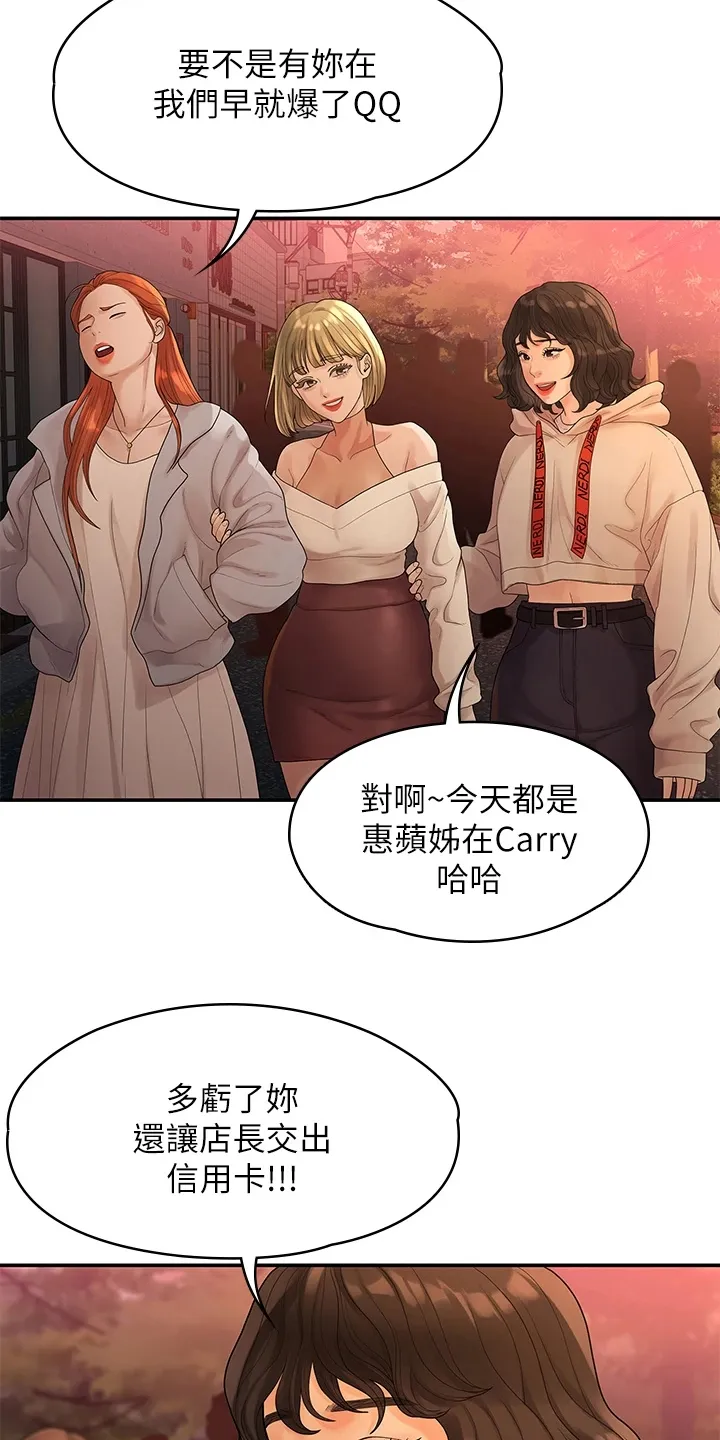 毕业分手季漫画漫画,第90章：不再曾经21图