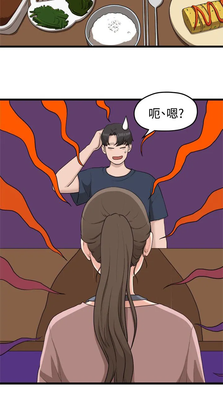 毕业分手季漫画漫画,第13章：逼问6图