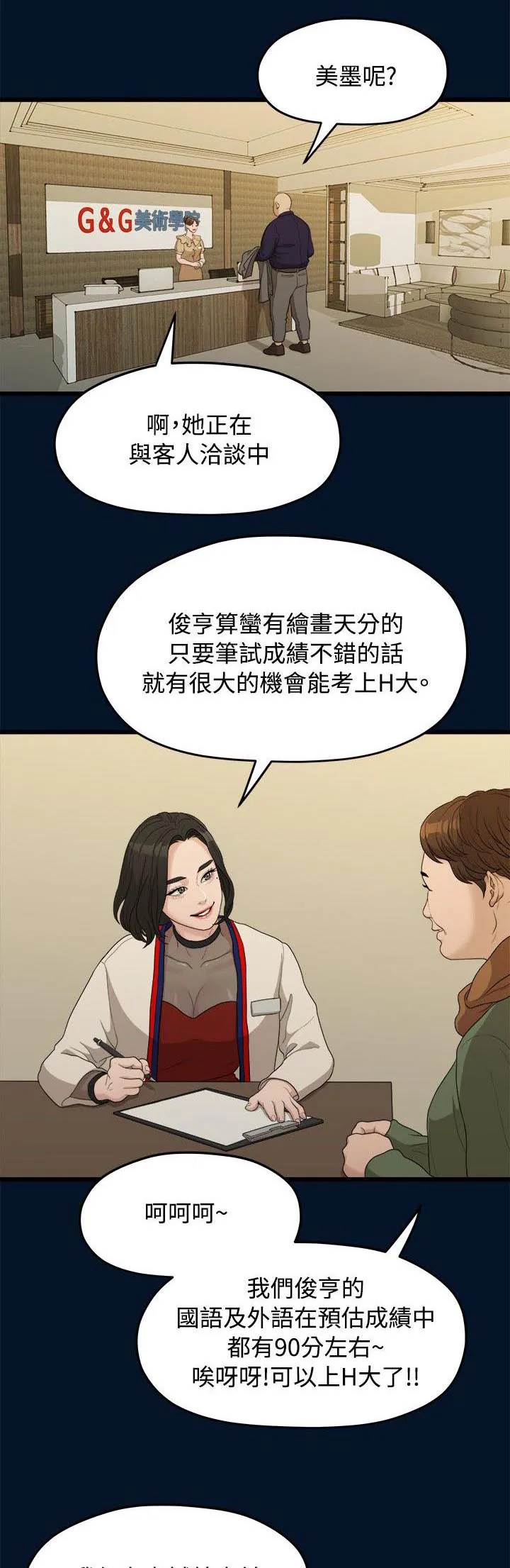 毕业分手季漫画漫画,第20章：拍照1图