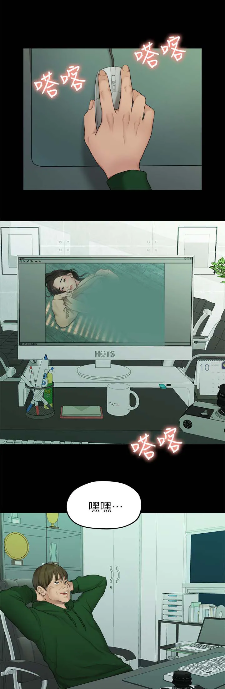 毕业分手季漫画漫画,第68章：交易4图