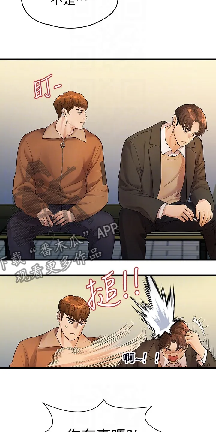 毕业分手季漫画漫画,第91章：偶然遇见9图