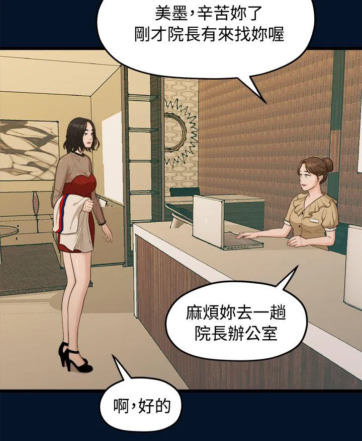 毕业分手季漫画漫画,第20章：拍照3图
