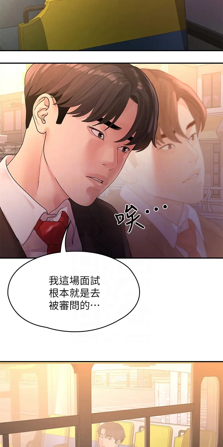 漫画毕业恋爱漫画,第89章：落魄面试6图