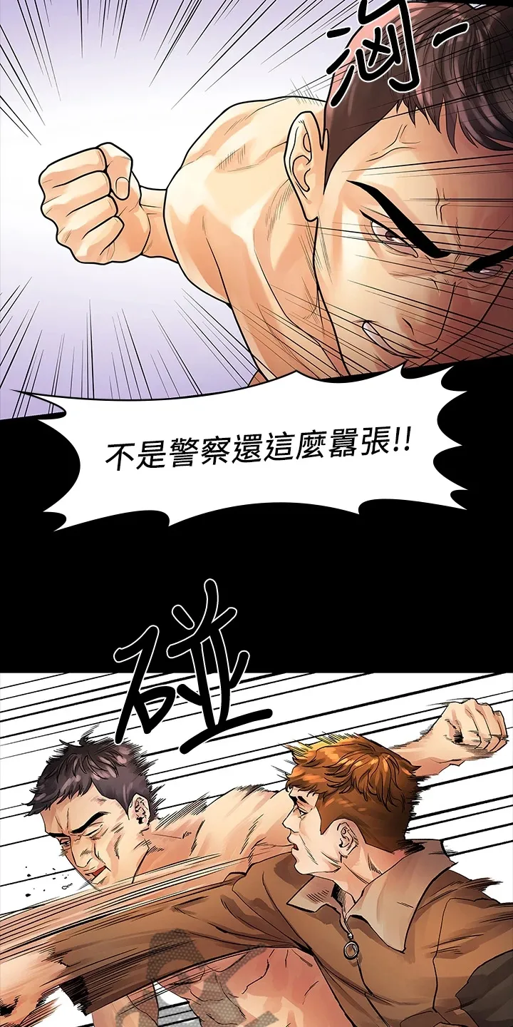 毕业分手季漫画漫画,第95章：我是她男友14图