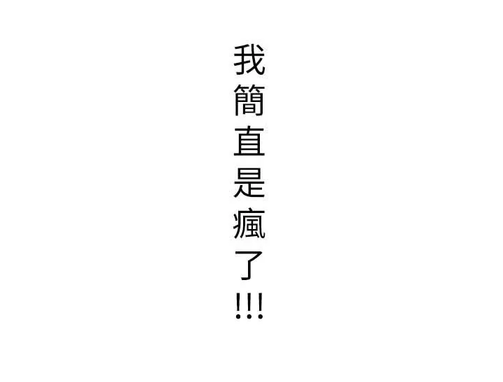 毕业分手季漫画漫画,第63章：心烦2图