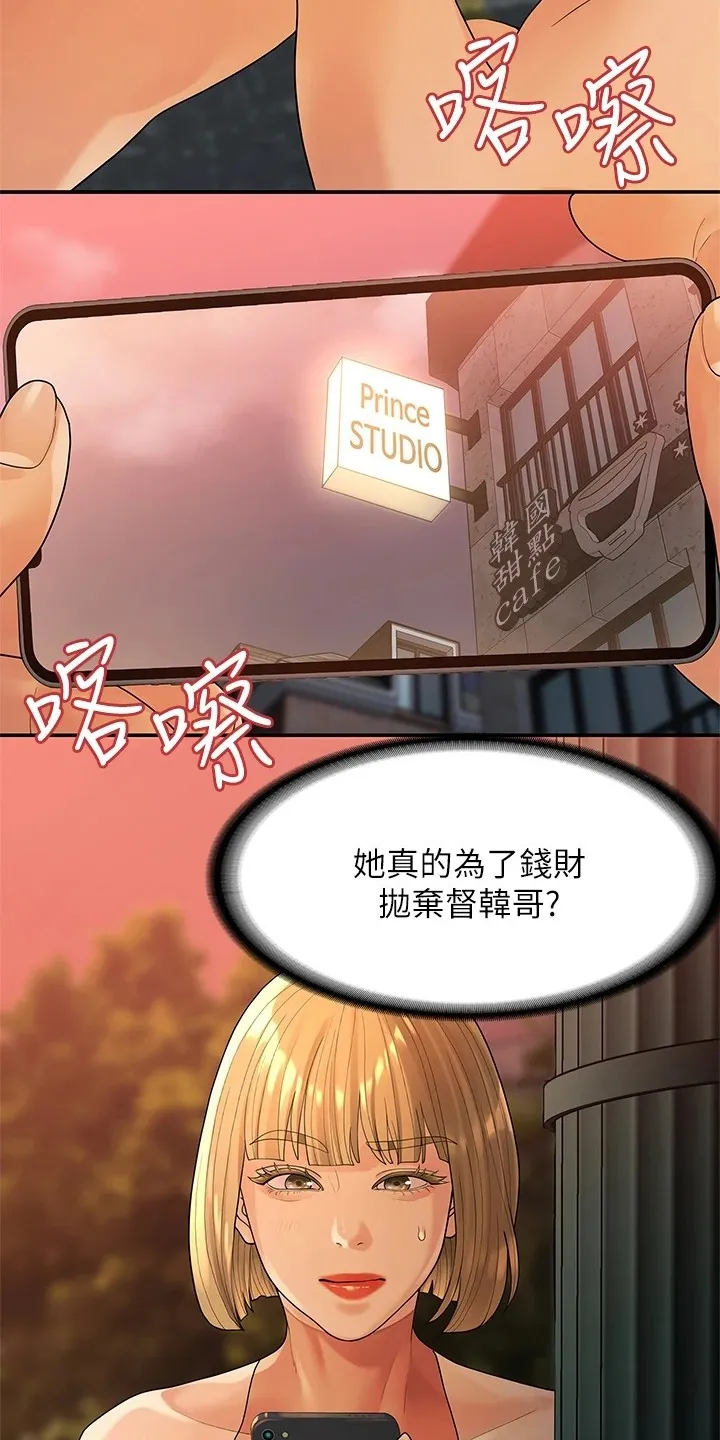 毕业分手季漫画漫画,第91章：偶然遇见2图