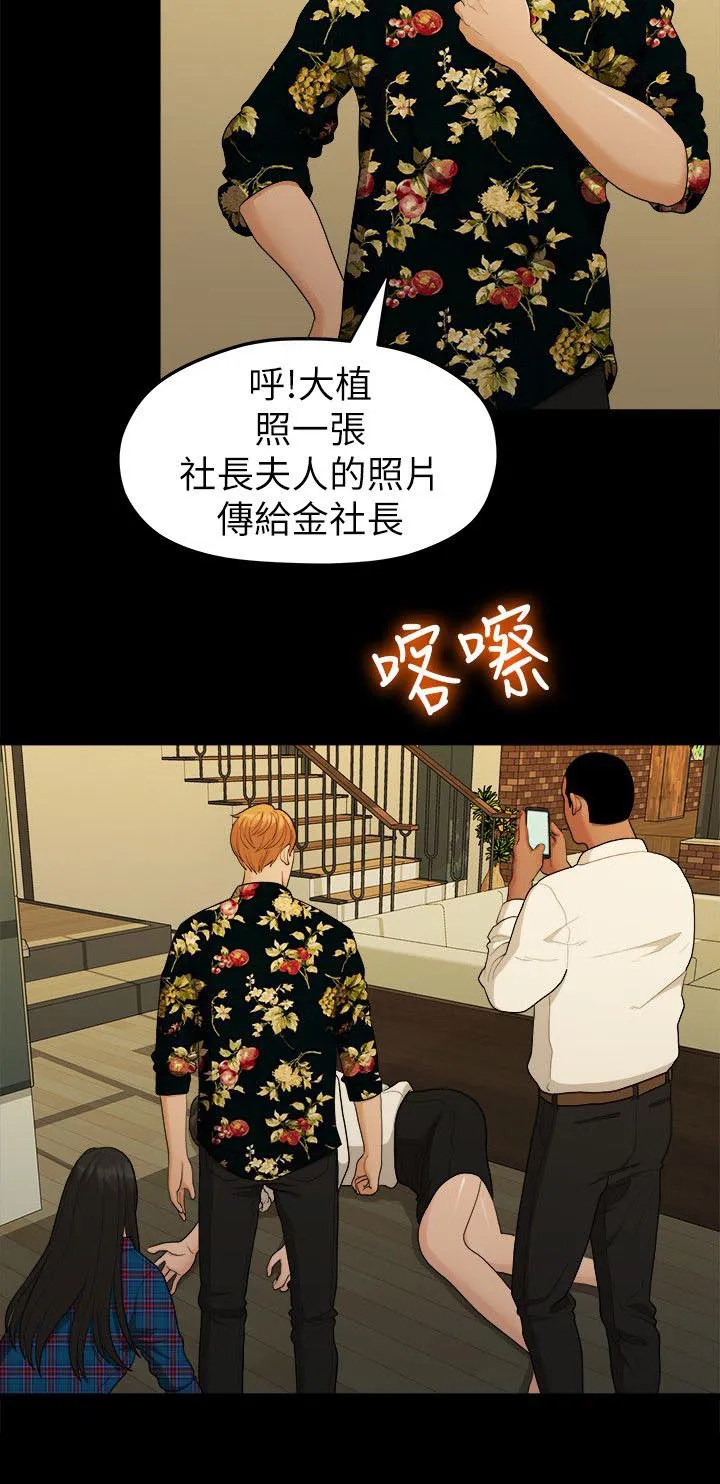 毕业分手季漫画漫画,第32章：出事了11图