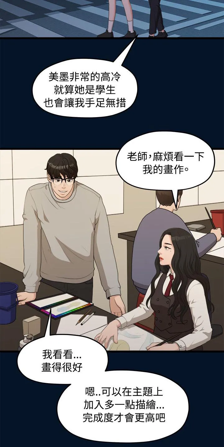毕业分手季漫画漫画,第19章：看电影8图