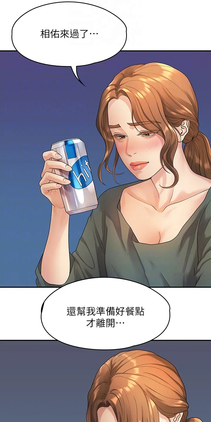 毕业分手季漫画无修漫画,第92章：寻欢作乐2图