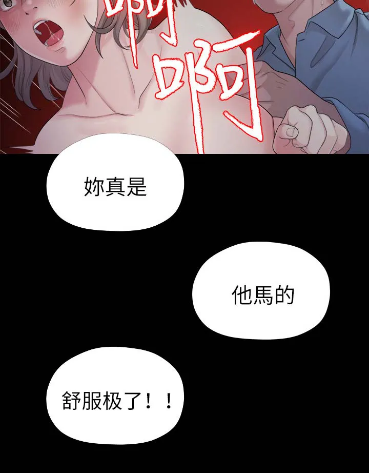 毕业分手季漫画漫画,第42章：拯救2图