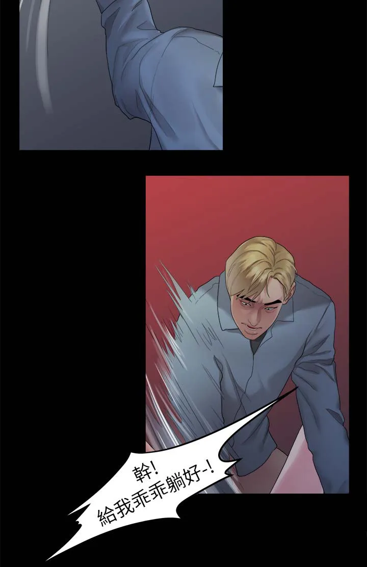 毕业分手季漫画漫画,第41章：强迫12图
